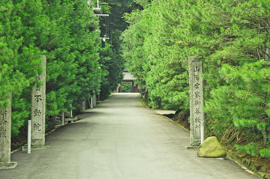 高野山 宿坊 不動院 -Koyasan Shukubo Fudoin- Zewnętrze zdjęcie